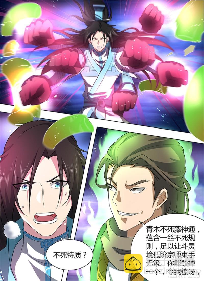 第二百五十七话-第257话