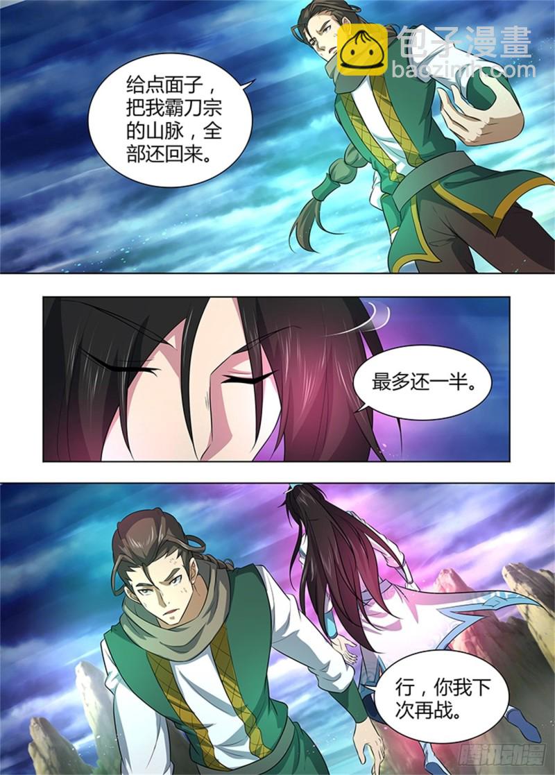 第二百五十七话-第257话