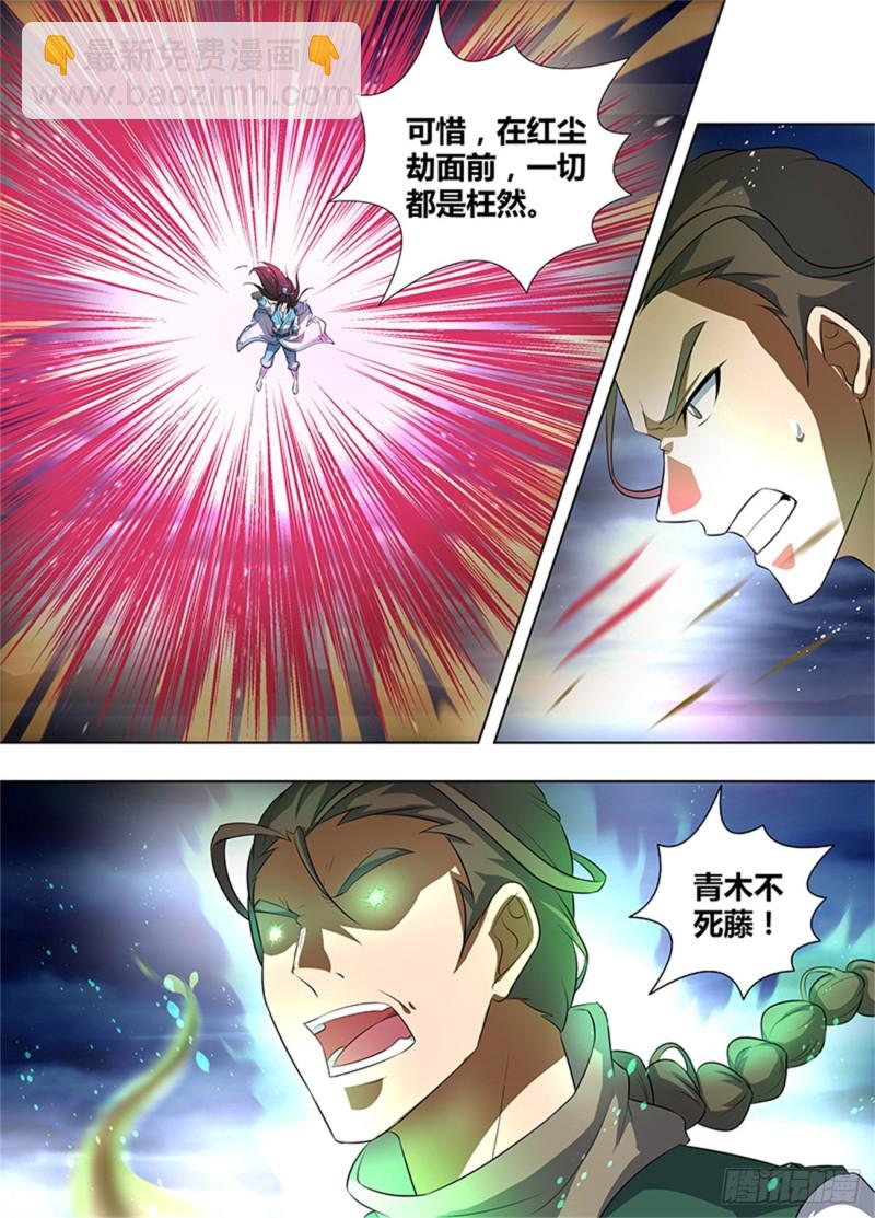 第二百五十七话-第257话