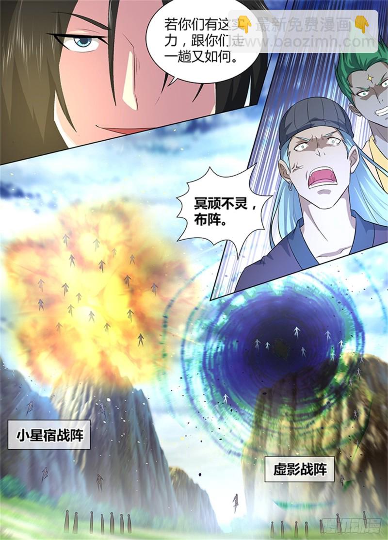 第二百五十九话-第259话