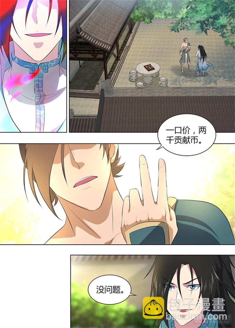 第二百六十一话-第261话