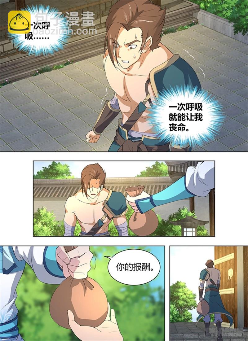 第二百六十一话-第261话