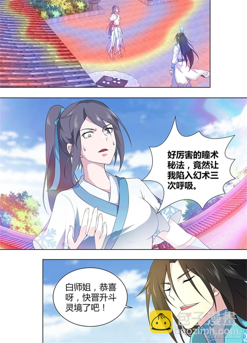 第二百六十一话-第261话