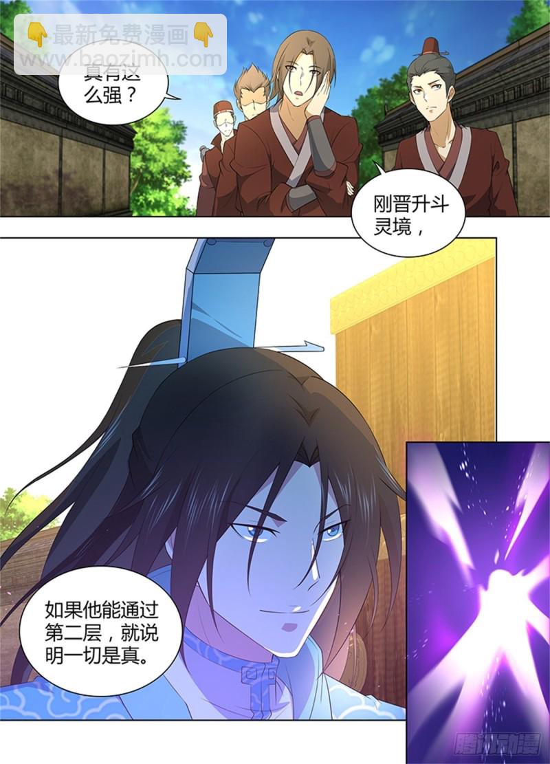 第二百六十三话-第263话