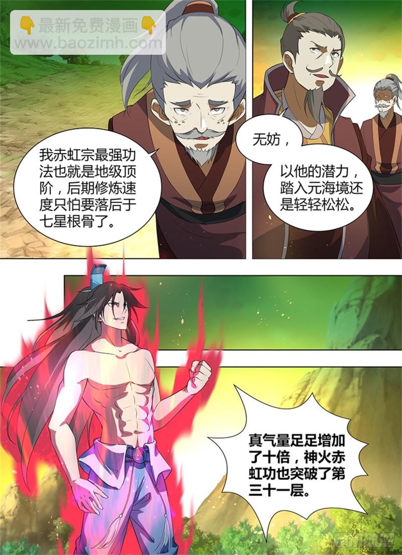 第二百六十三话-第263话