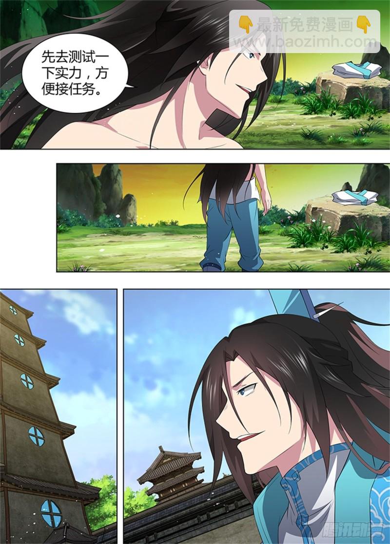 第二百六十三话-第263话