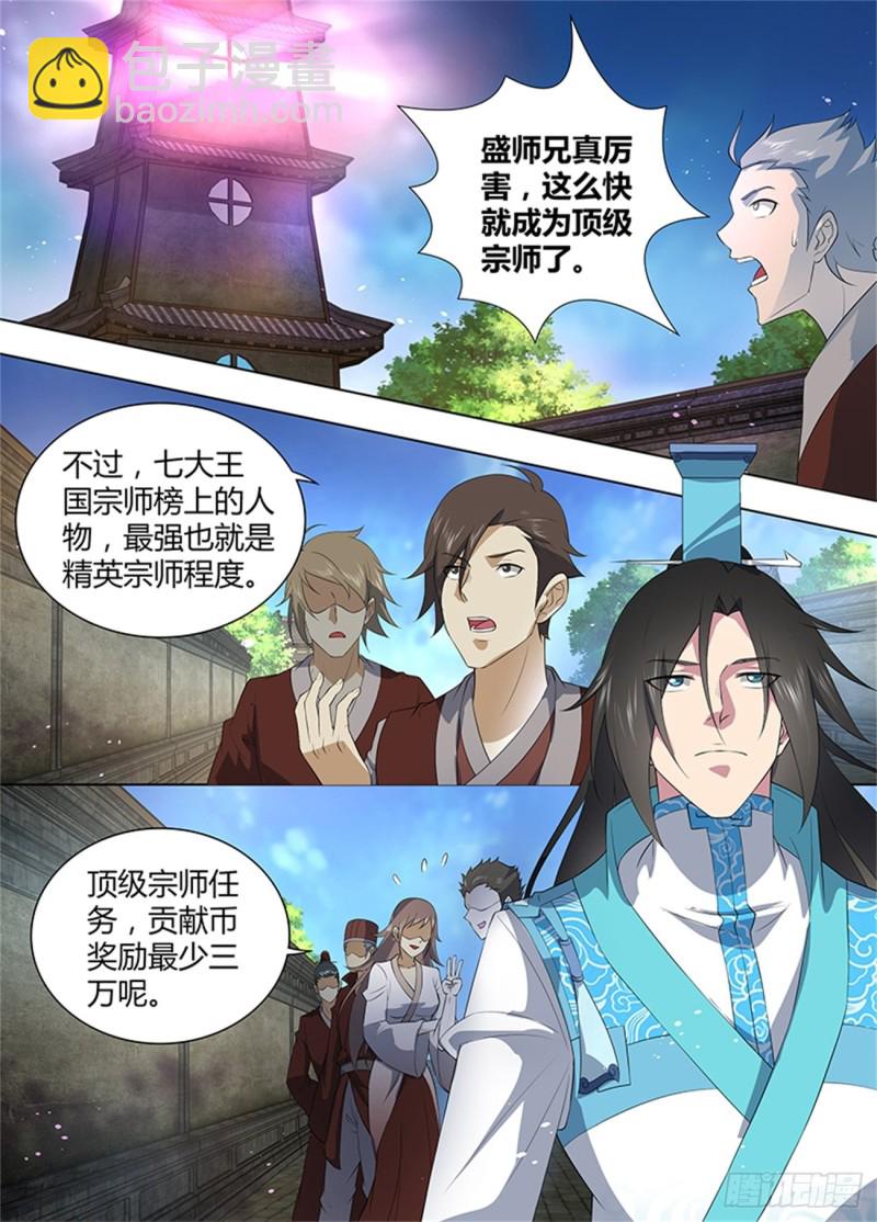 第二百六十三话-第263话