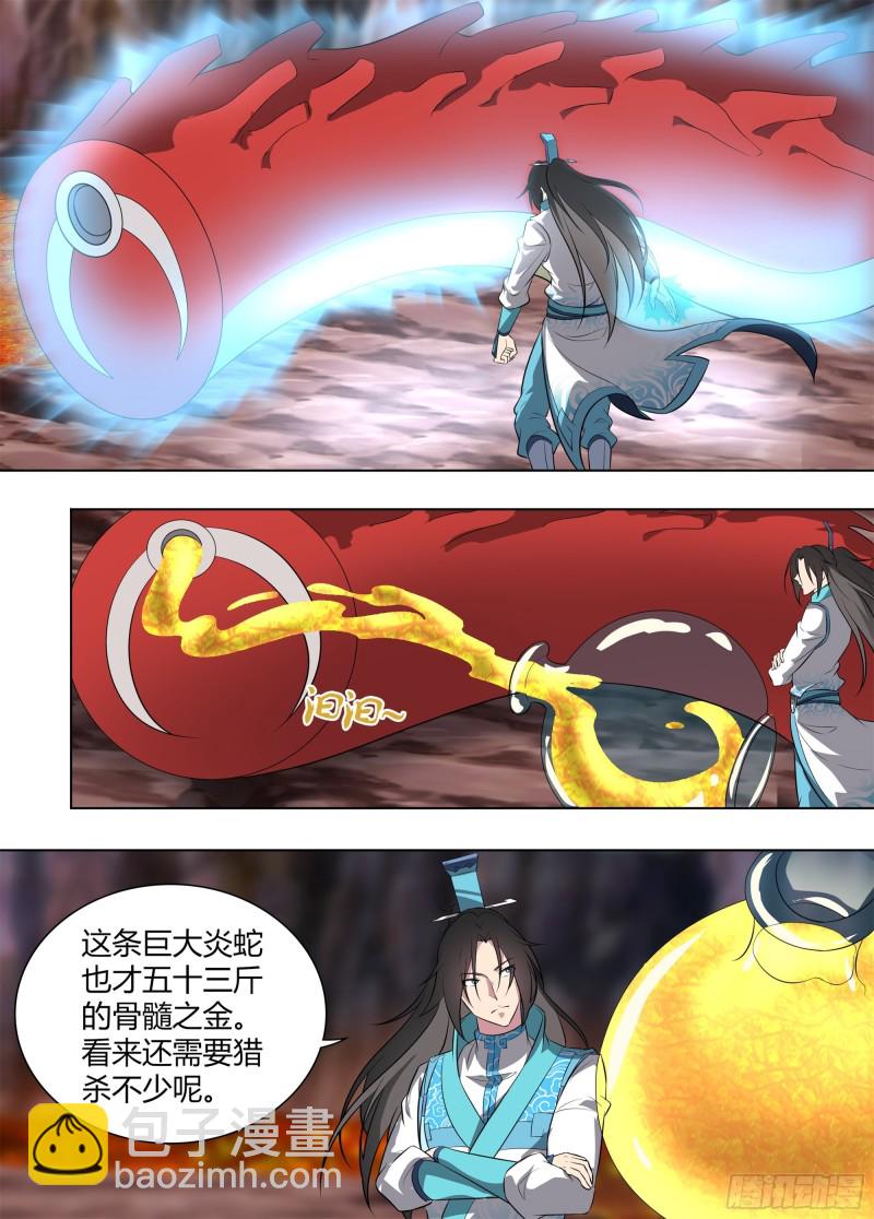 第二百六十五话-第265话