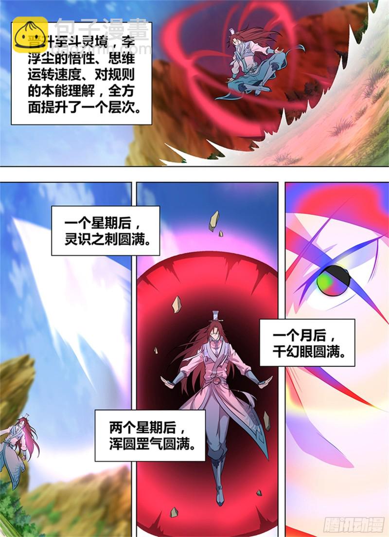 第二百六十五话-第265话