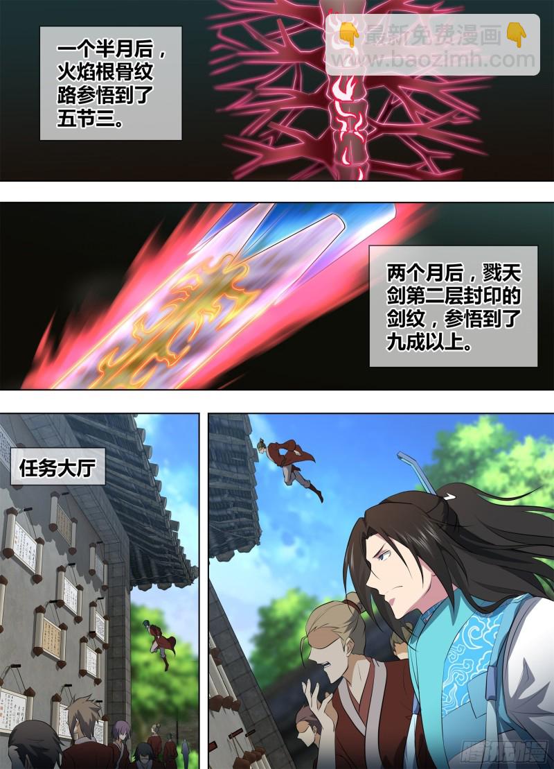 第二百六十五话-第265话