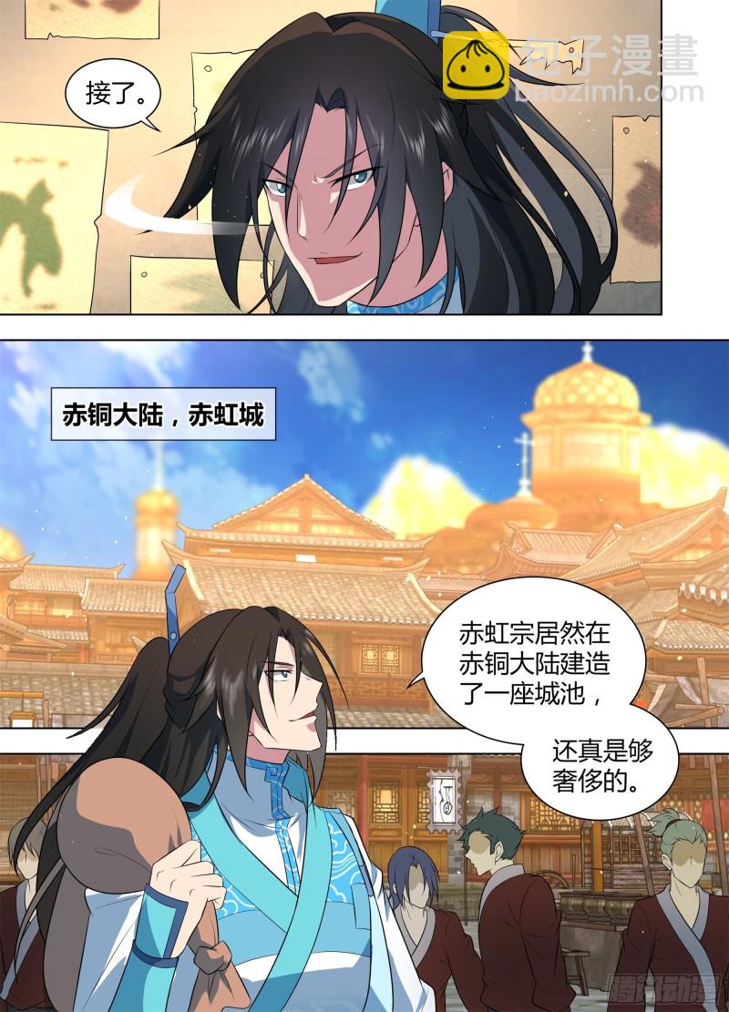 第二百六十五话-第265话