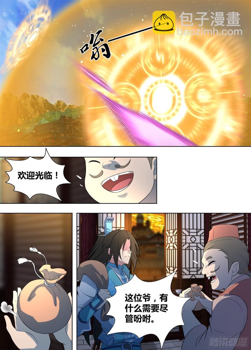 第二百六十五话-第265话