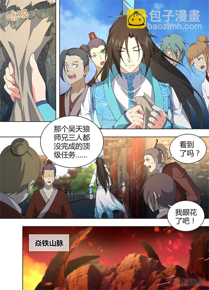 第二百六十七话-第267话