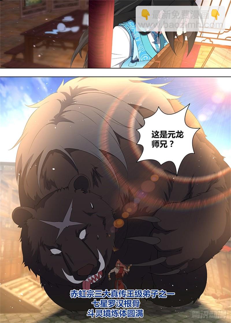 第二百六十七话-第267话