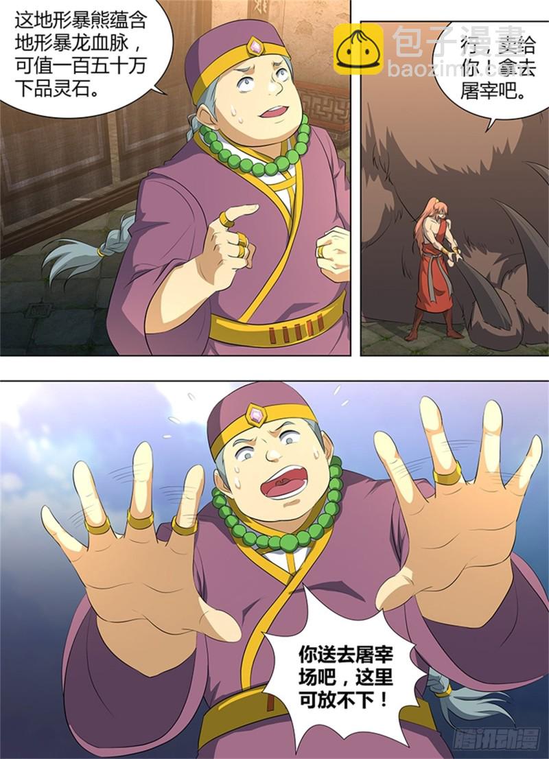 第二百六十七话-第267话