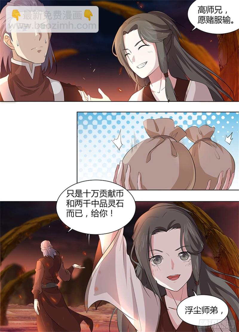 第二百六十九话-第269话