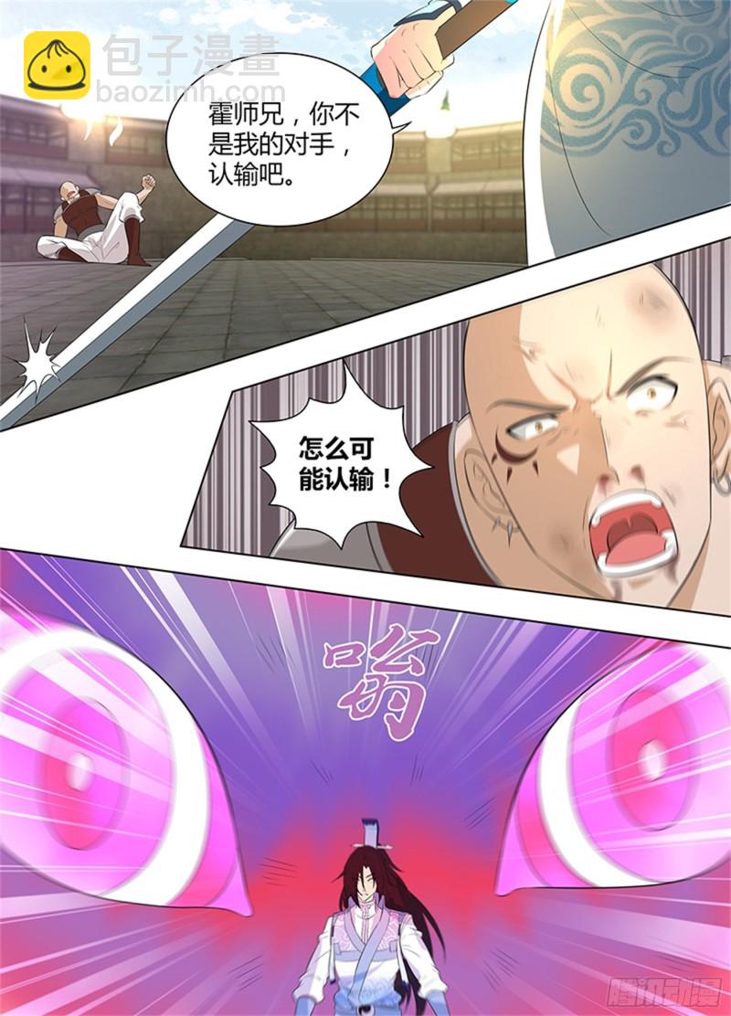 第二百七十一话-第271话