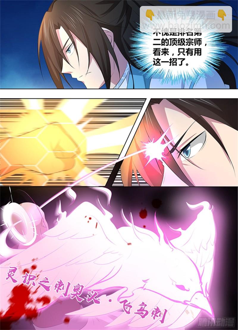 第二百七十一话-第271话