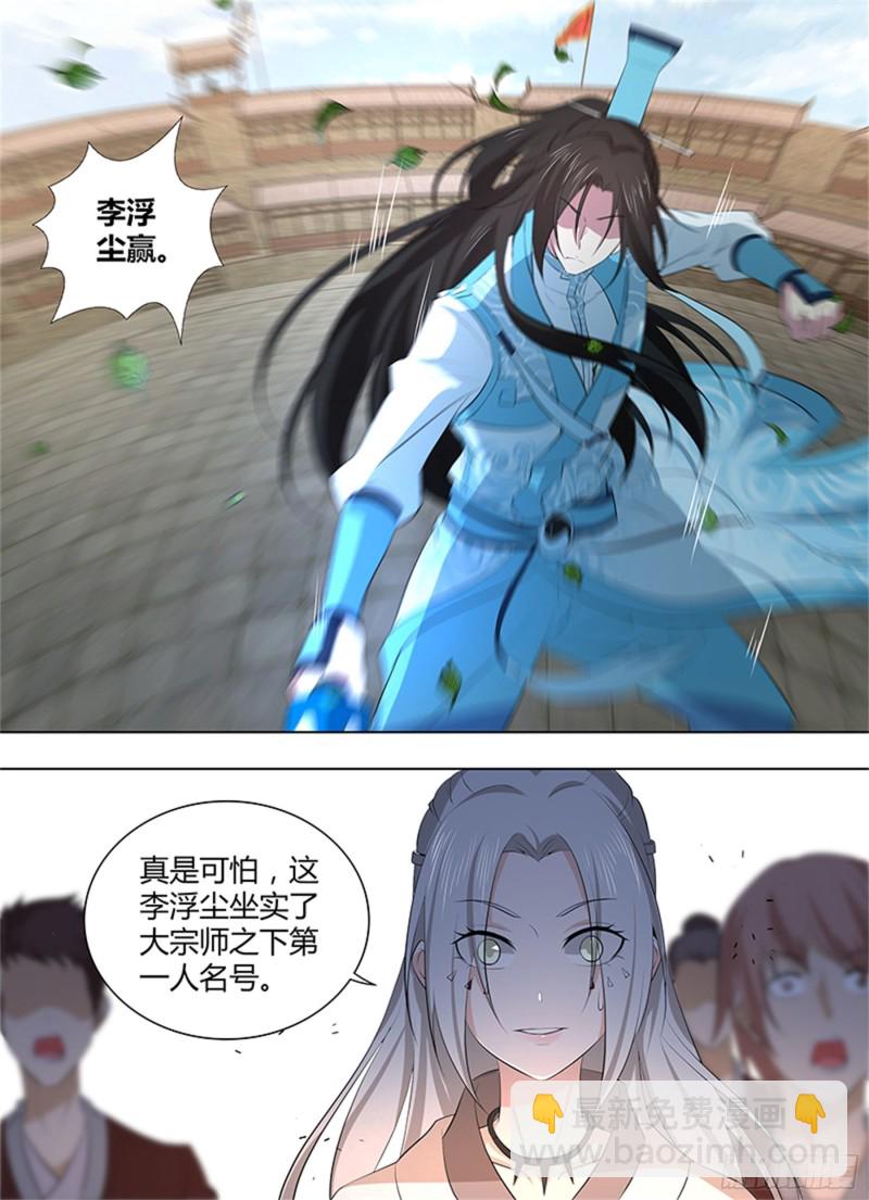 第二百七十一话-第271话