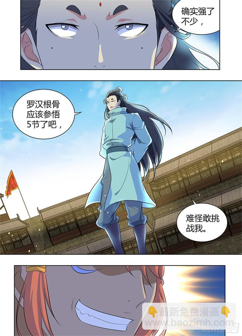 第二百七十五话-第275话