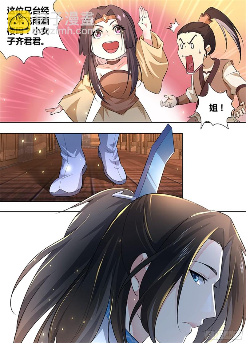 第二百七十七话-第277话