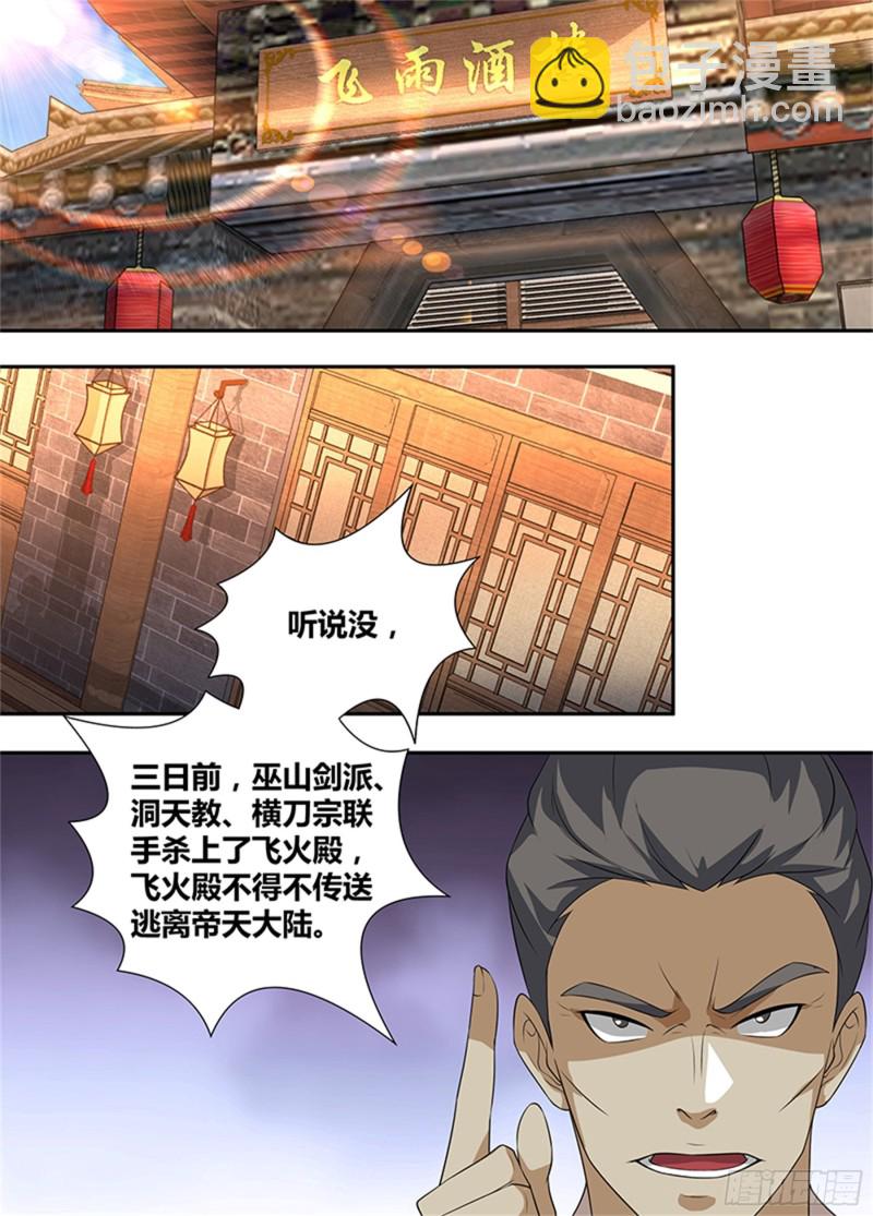 第二百七十七话-第277话