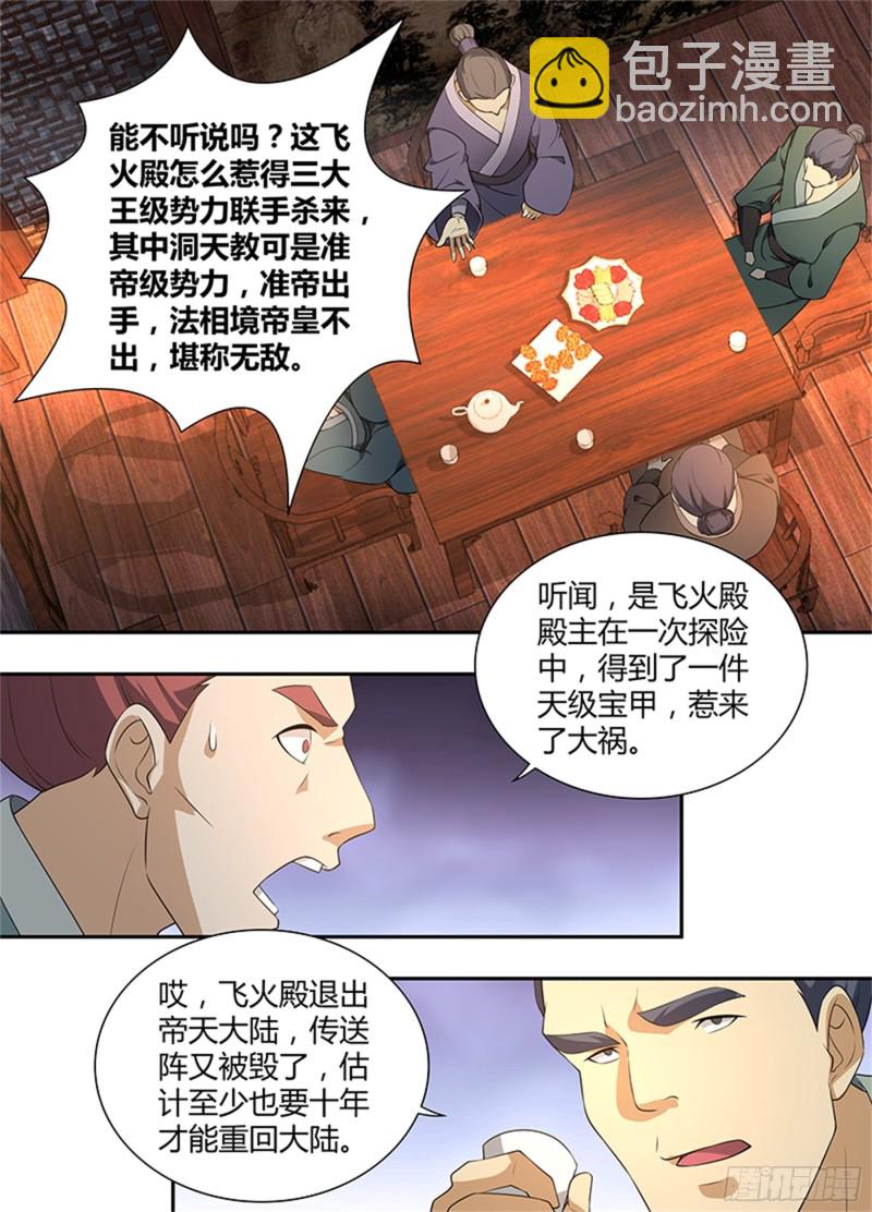 第二百七十七话-第277话