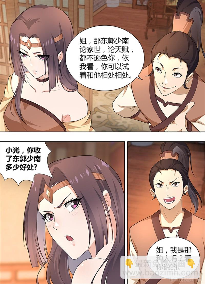 第二百七十七话-第277话