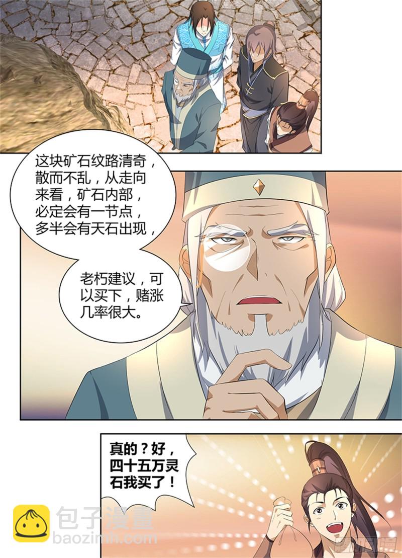 第二百七十九话-第279话