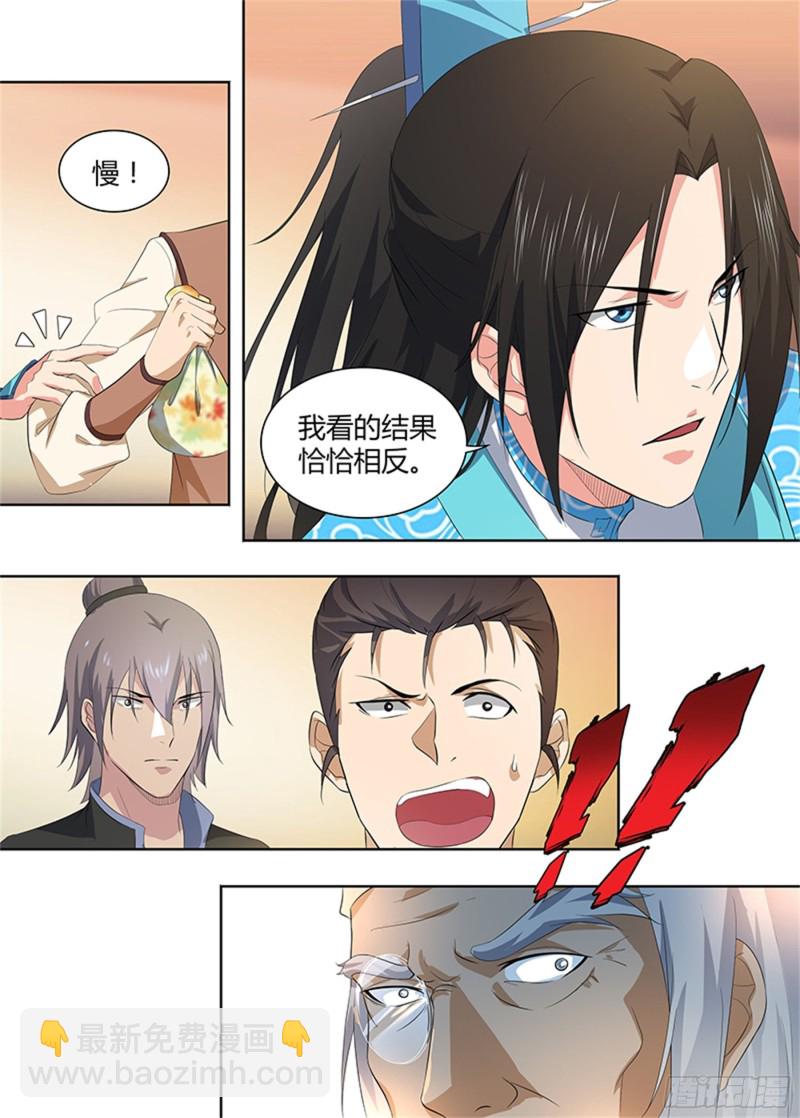 第二百七十九话-第279话