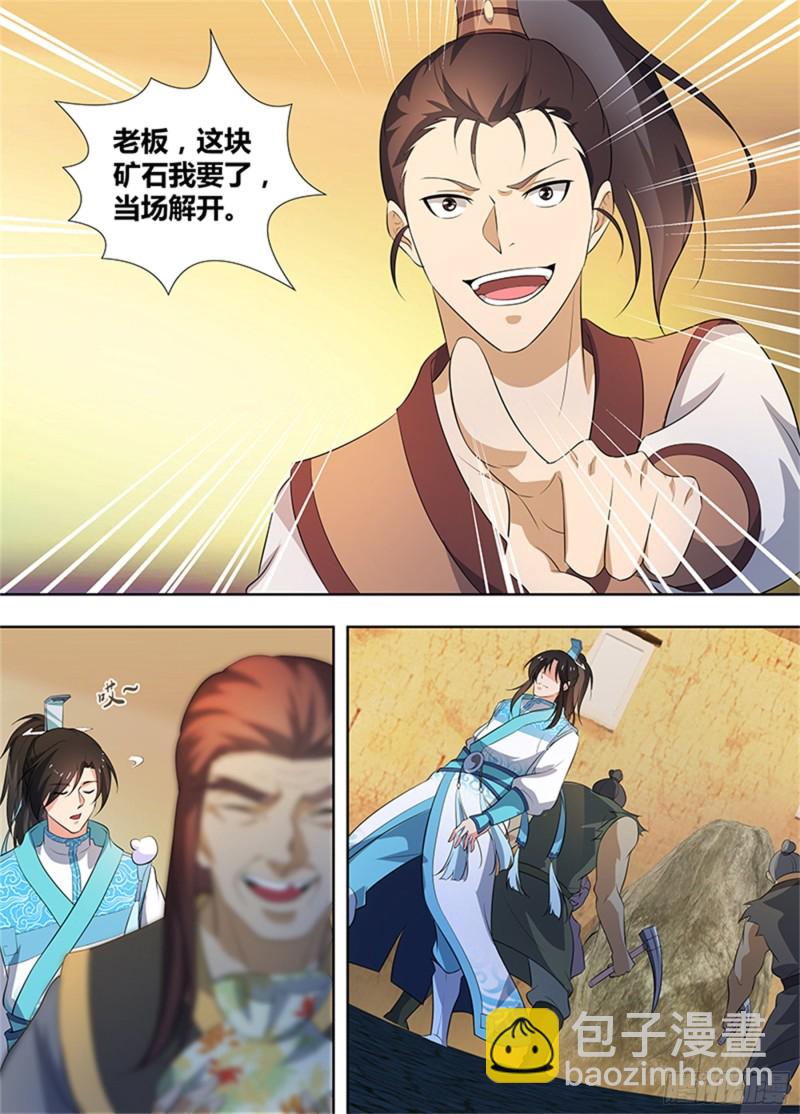 第二百七十九话-第279话