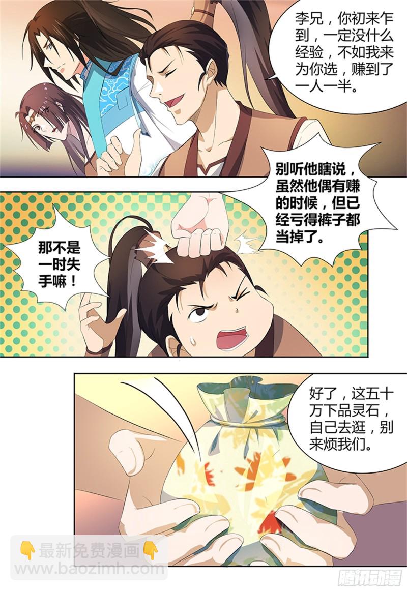 第二百七十九话-第279话