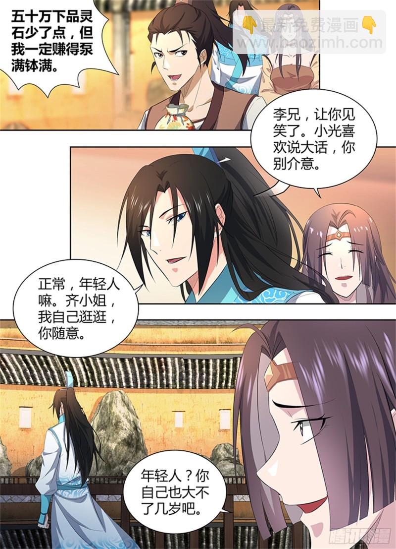 第二百七十九话-第279话