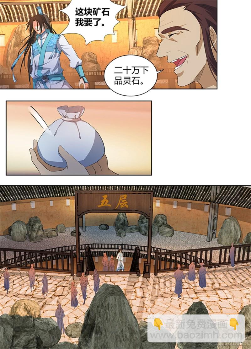 第二百七十九话-第279话