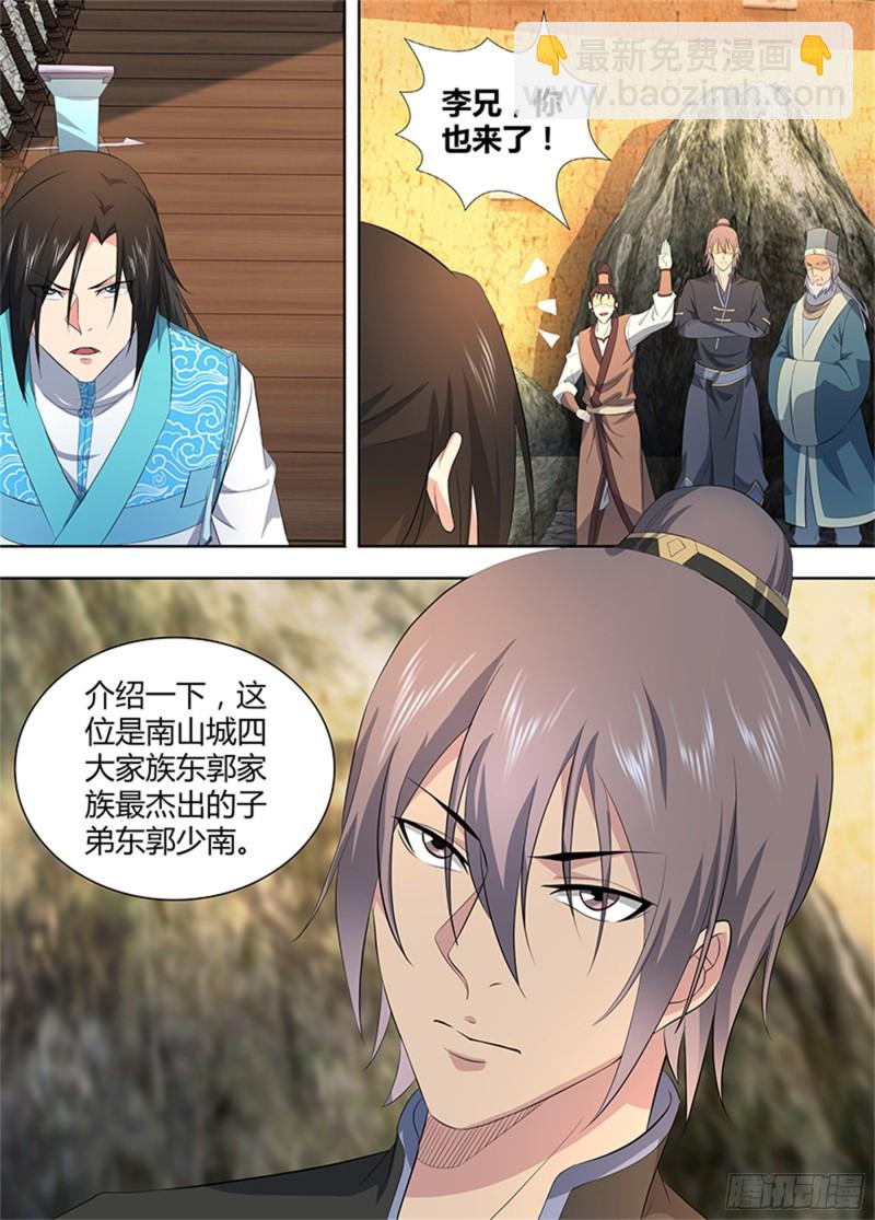 第二百七十九话-第279话