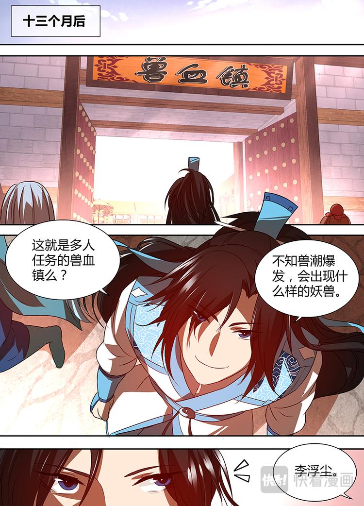 第二十九话-第29话