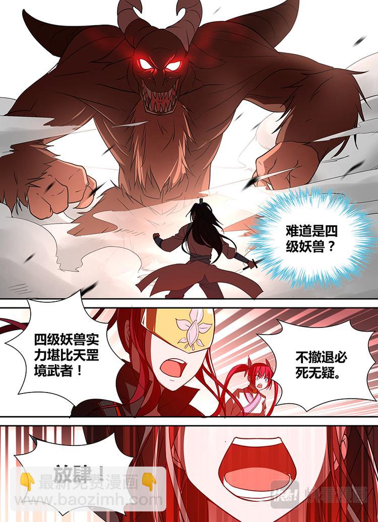 第二十九话-第29话