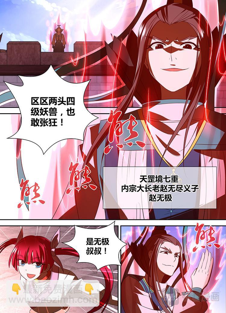 第二十九话-第29话