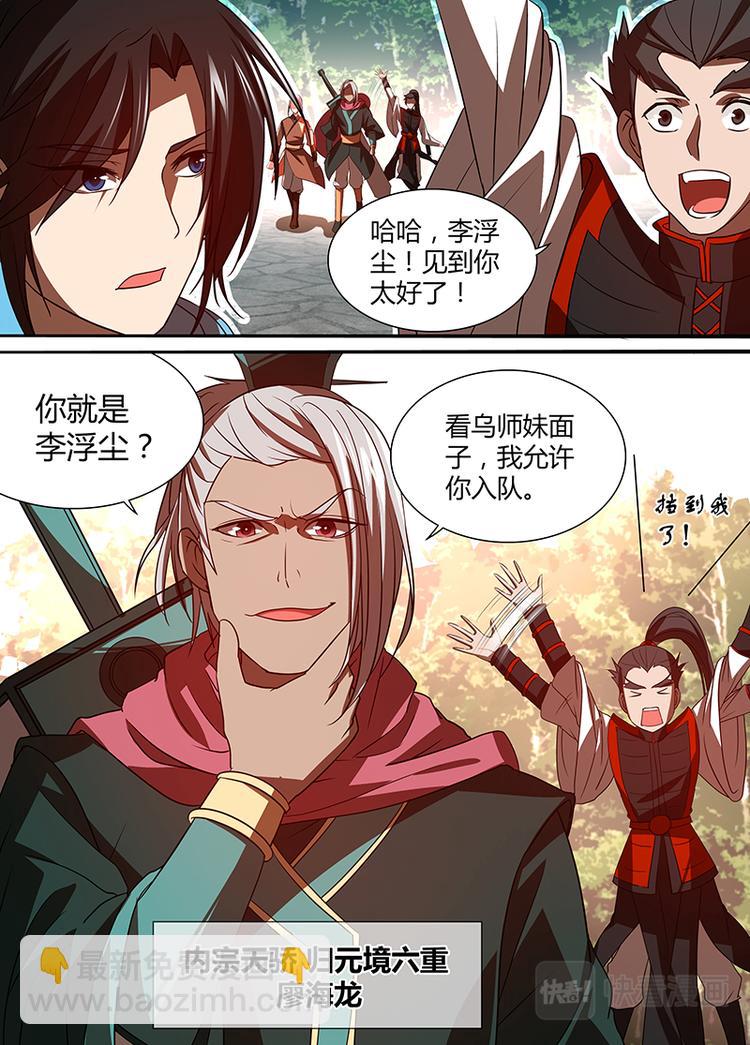 第二十九话-第29话