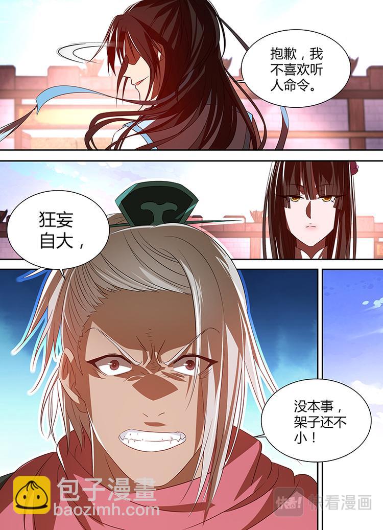 第二十九话-第29话