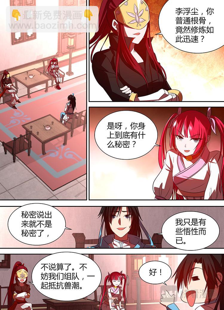 第二十九话-第29话