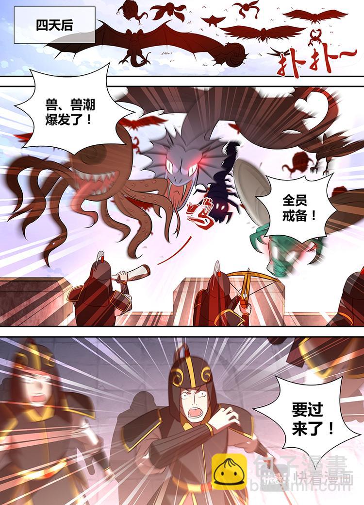 第二十九话-第29话