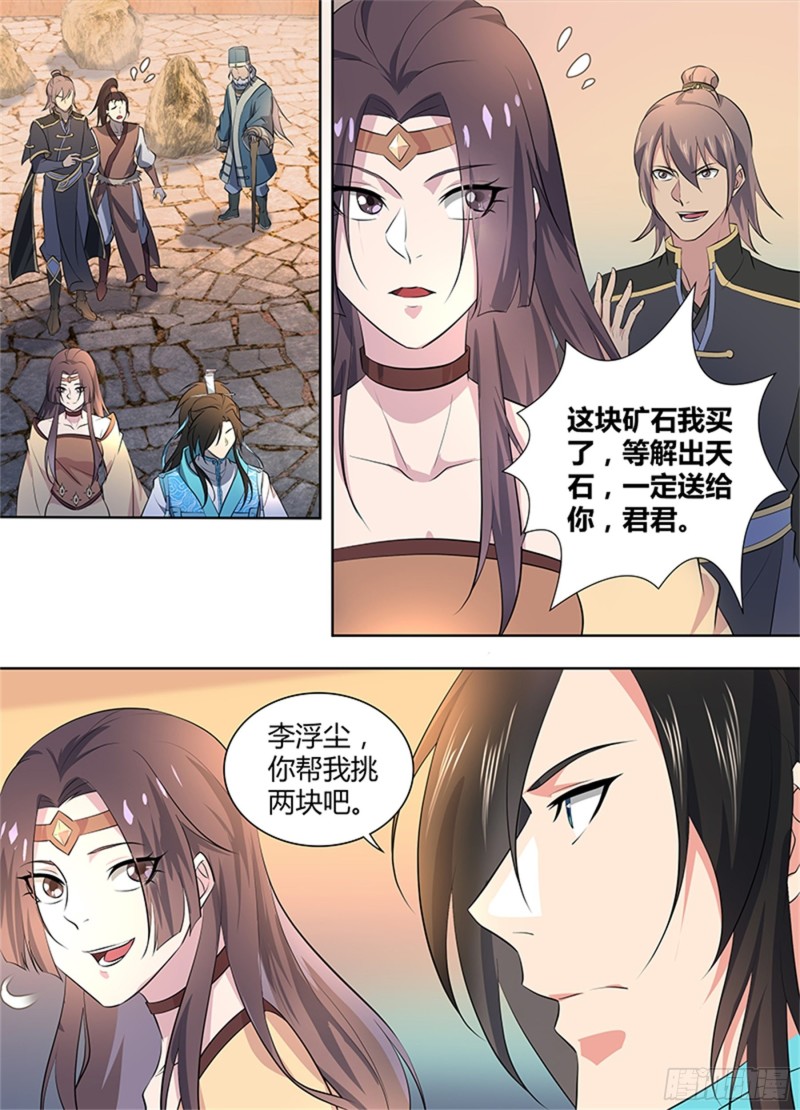 第二百八十一话-第281话