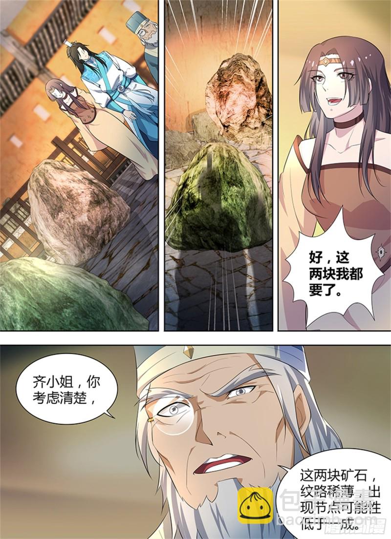 第二百八十一话-第281话