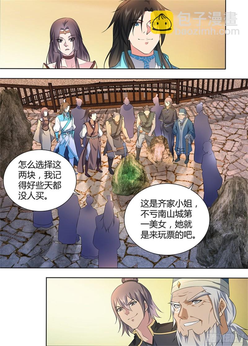 第二百八十一话-第281话