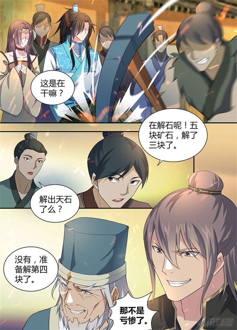 第二百八十三话-第283话