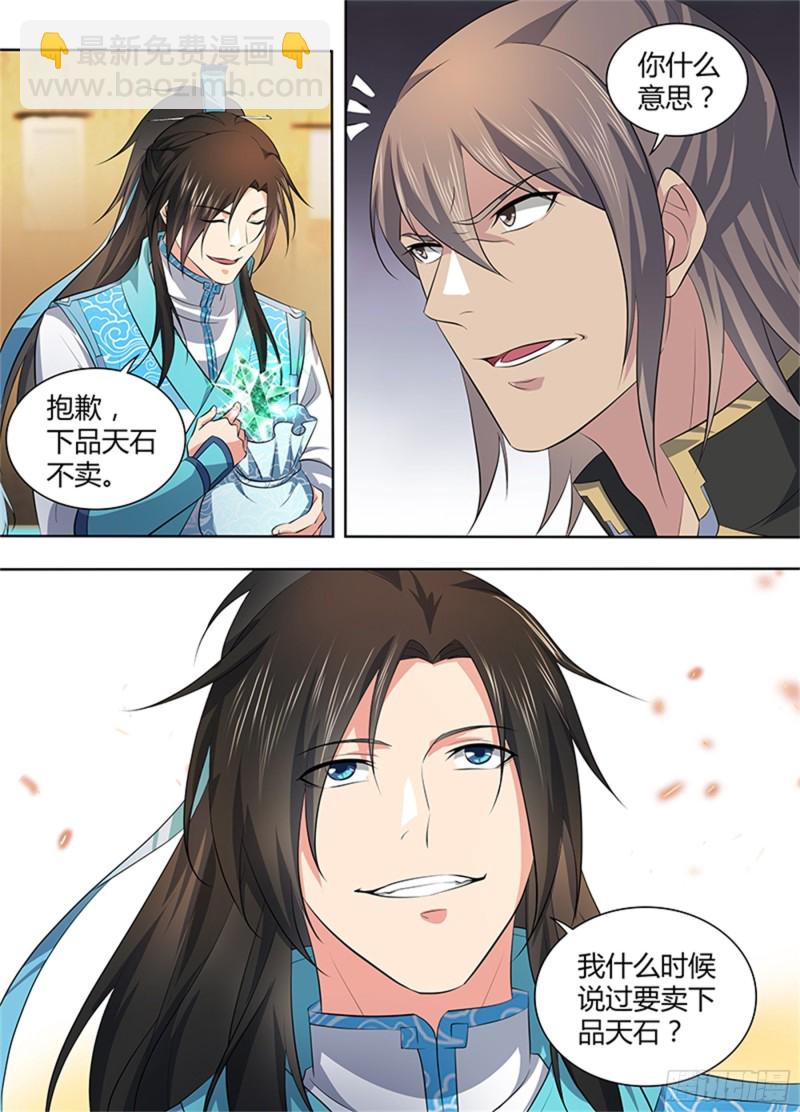 第二百八十三话-第283话