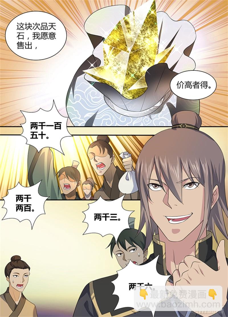 第二百八十三话-第283话