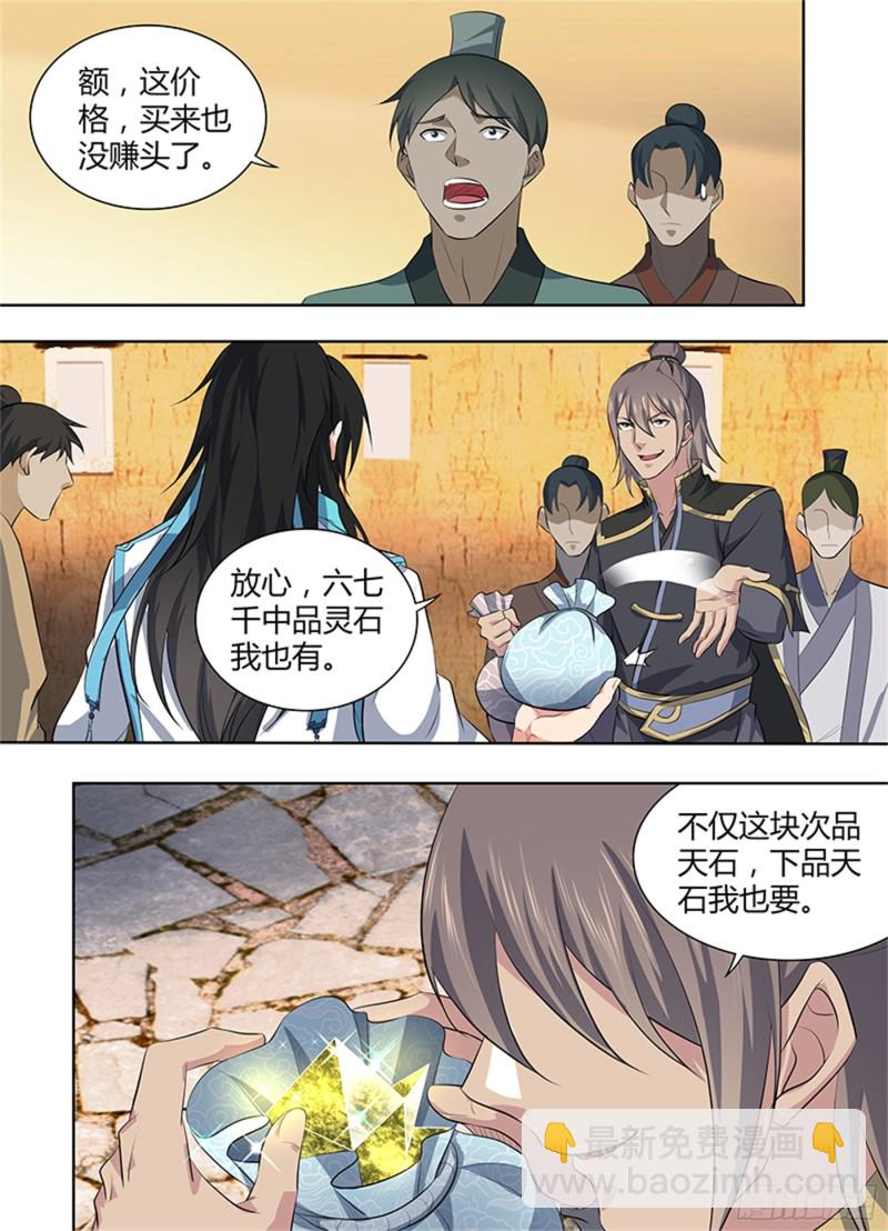 第二百八十三话-第283话