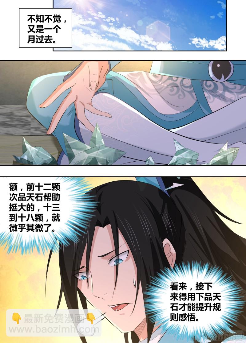 第二百八十五话-第285话